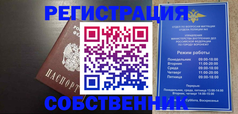 временная прописка в Цимлянске