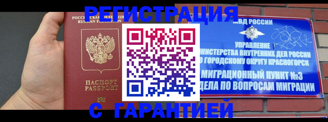 прописка иностранных граждан в Цимлянске