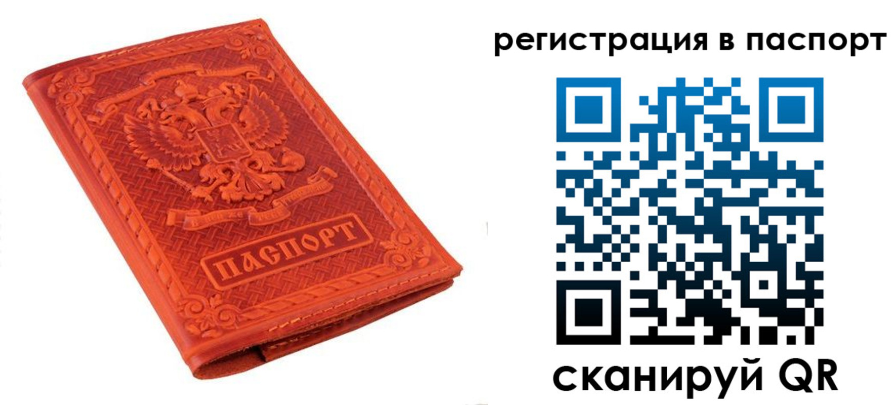 прописка паспорт в Цимлянске