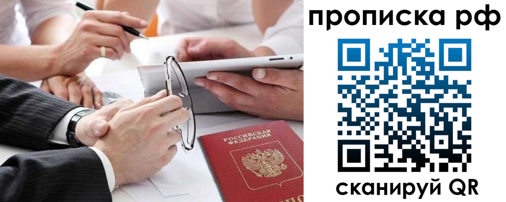 регистрация для дет. сада в Цимлянске
