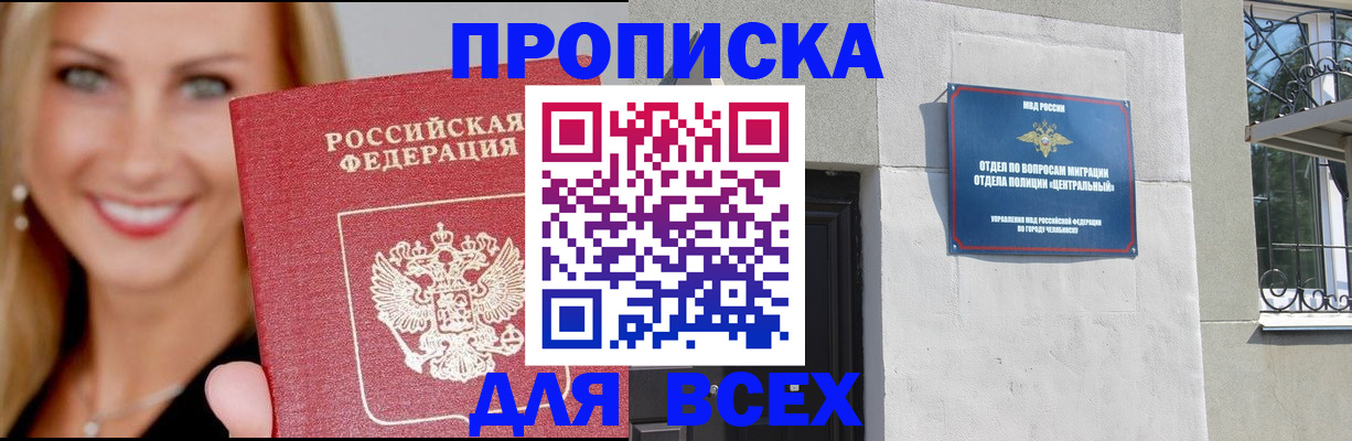 временная регистрация адрес в Цимлянске