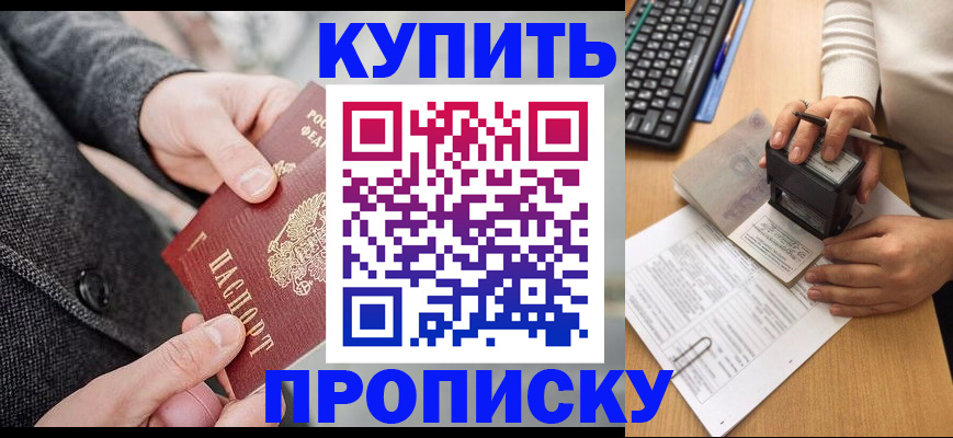 временная регистрация надежно в Цимлянске