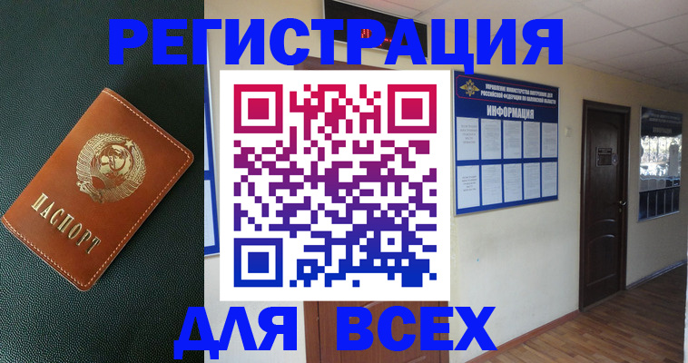 прописка для кредита в Цимлянске
