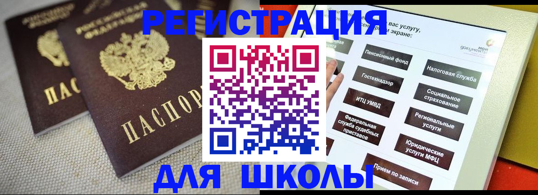 временная регистрация адрес в Цимлянске