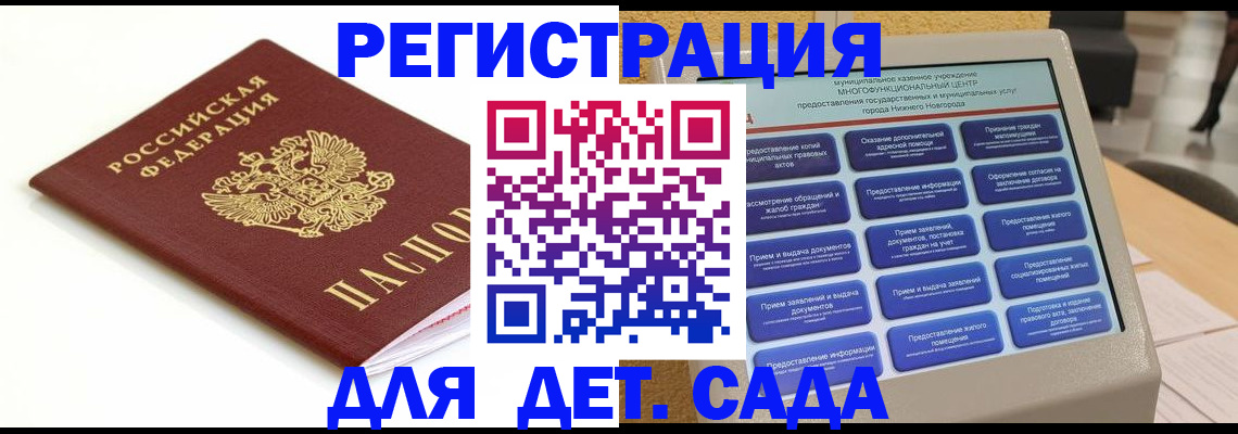прописка паспорт в Цимлянске