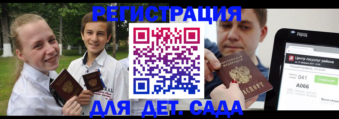 временная регистрация собственник в Цимлянске